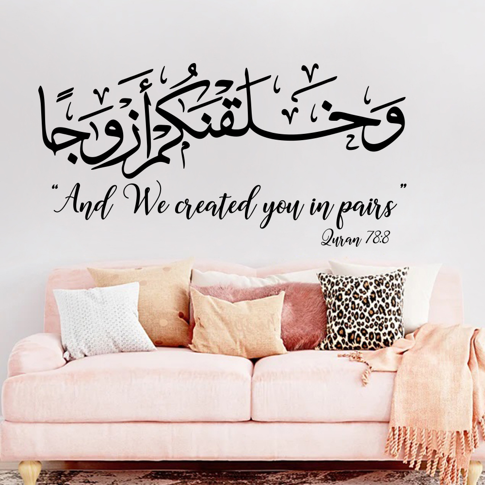 Gadget Q - Arabische bruiloft islamitische surah muursticker slaapkamer