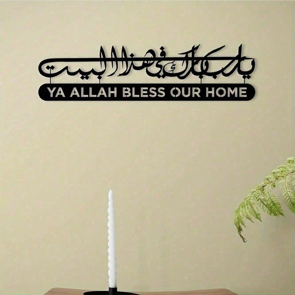 Gadget Q - Islamitische Wall Art Metal Koran Kalligrafie