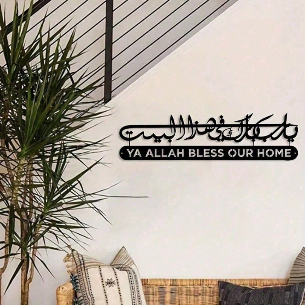 Islamitische Wall Art Metal Ko - Gadget Q recensie en prijs