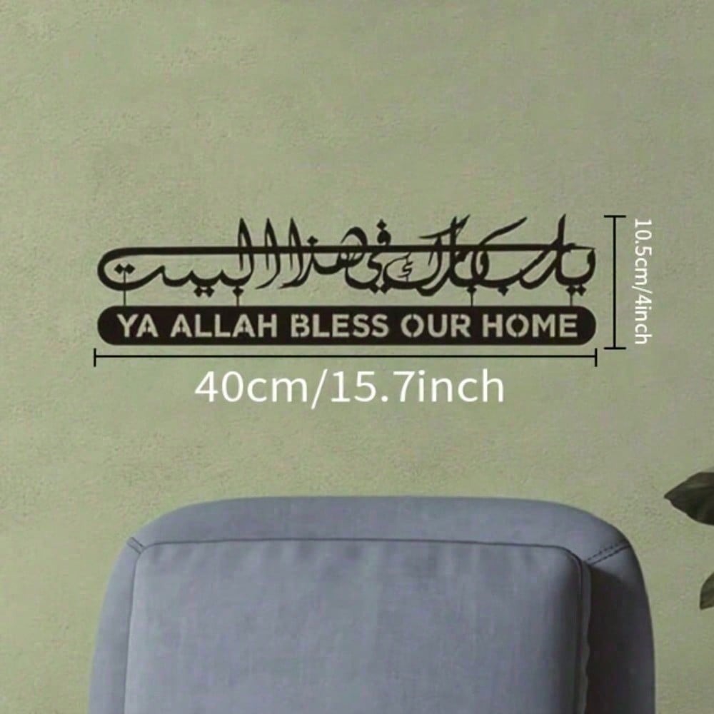 Islamitische Wall Art Metal Ko - Gadget Q recensie en prijs