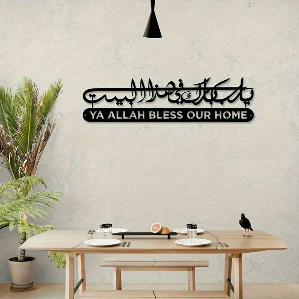 Islamitische Wall Art Metal Ko - Gadget Q recensie en prijs